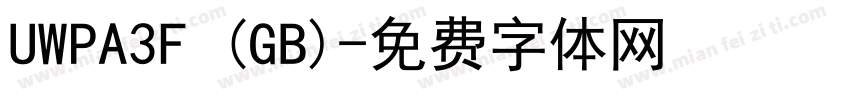 UWPA3F (GB)字体转换